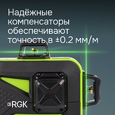 RGK PR-3G + штанга-упор - лазерный нивелир 3d с зеленым лучом