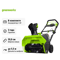 Снегоуборщик аккумуляторный Greenworks GD40ST бесщеточный, 40V с АКБ 4 Ач + ЗУ 5А быстрое