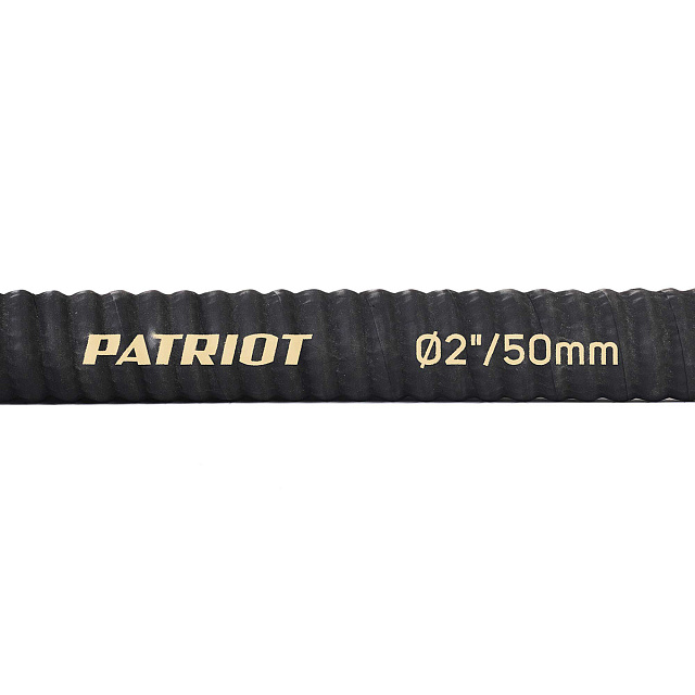 Рукав всасывающий Patriot SRH-20