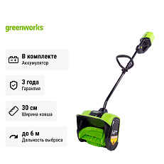 Снегоуборщик аккумуляторный ручной Greenworks GD60SS бесщеточный, 60V с АКБ 8 Ач без ЗУ