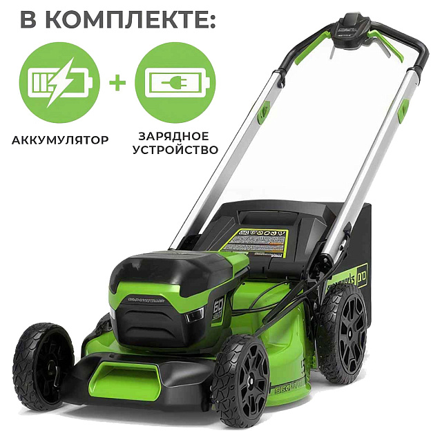 Greenworks GD60LM51SP бесщеточная, 60V с АКБ 2 Ач + ЗУ 2А