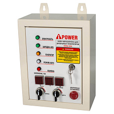 блок автозапуска A-iPower 400 В