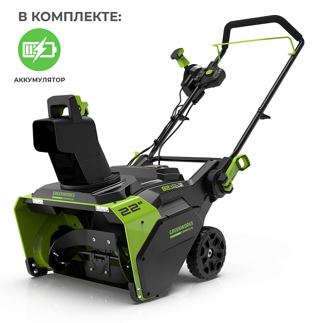 Снегоуборщик аккумуляторный Greenworks GD82ST бесщеточный, 82V с АКБ 8 Ач без ЗУ