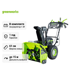 Снегоуборщик аккумуляторный самоходный Greenworks GD82ST56K2 бесщеточный, 82V с 3хАКБ 2.5 Ач + ЗУ