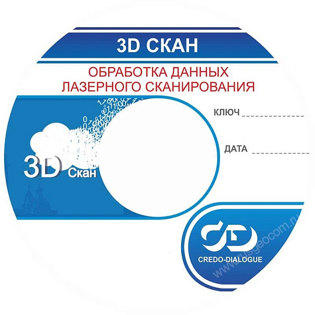 Аренда ТИМ КРЕДО 3D СКАН