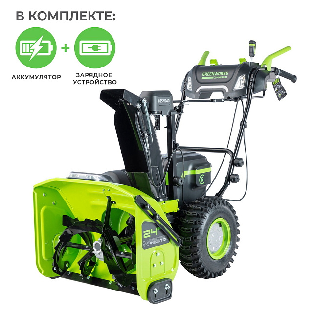 Снегоуборщик аккумуляторный самоходный Greenworks GD82ST56K8 бесщеточный, 82V с 3хАКБ 8 Ач + ЗУ