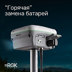 GPS-приёмник RGK SR1 с контроллером RGK SC100 и вехой RGK GLS 25